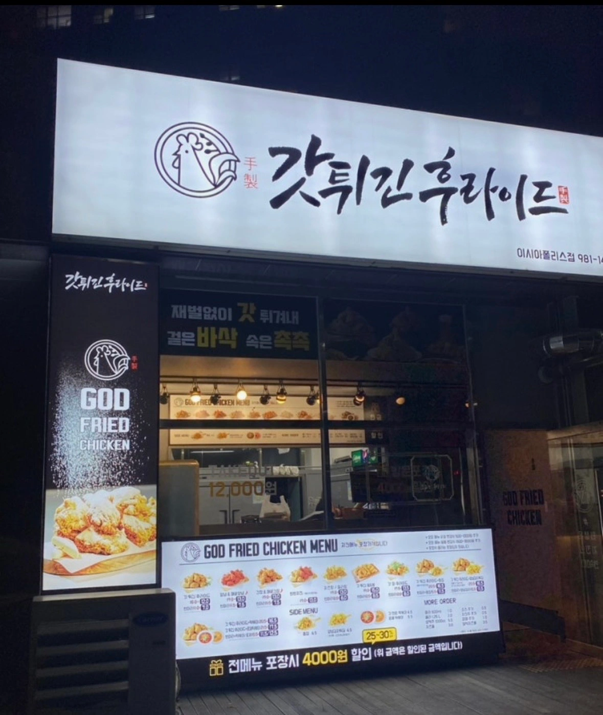 갓튀긴후라이드 이시아폴리스 주말알바(치킨포장) 구합니다