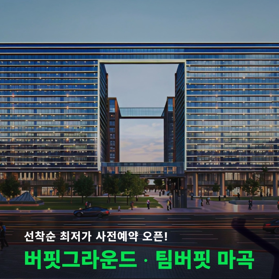 마곡역 1분 헬스장 / 평일 오픈 급구 / 버핏그라운드 공고 썸네일