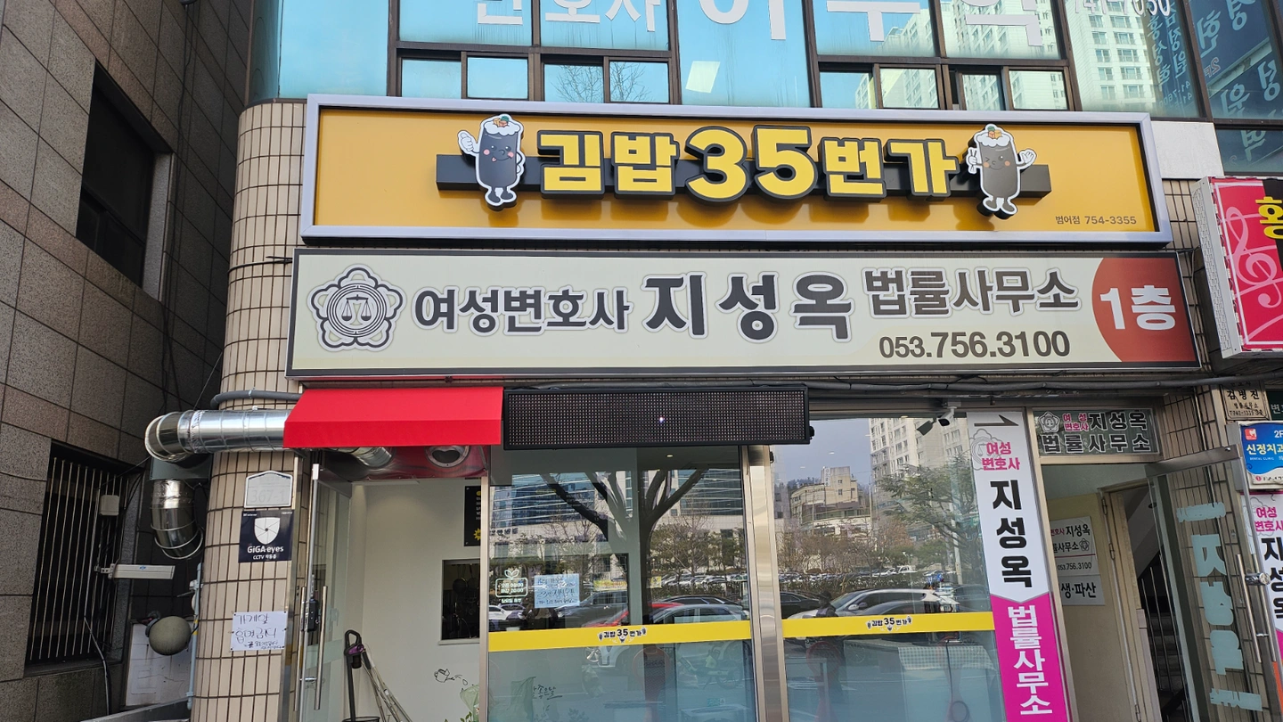 김밥집알바 구합니다