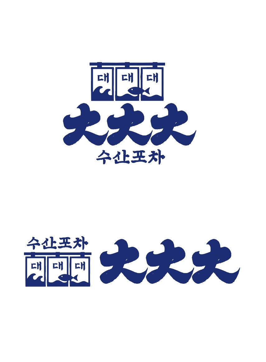 횟집 홀 매니져 모집합니다 공고 썸네일