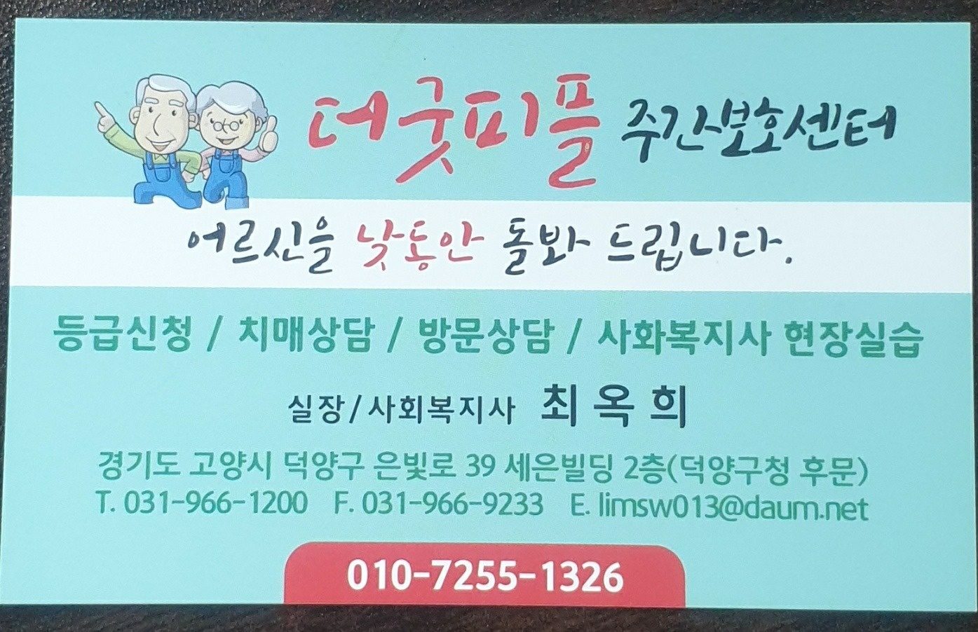 탄현동 아르바이트 장소 (2)