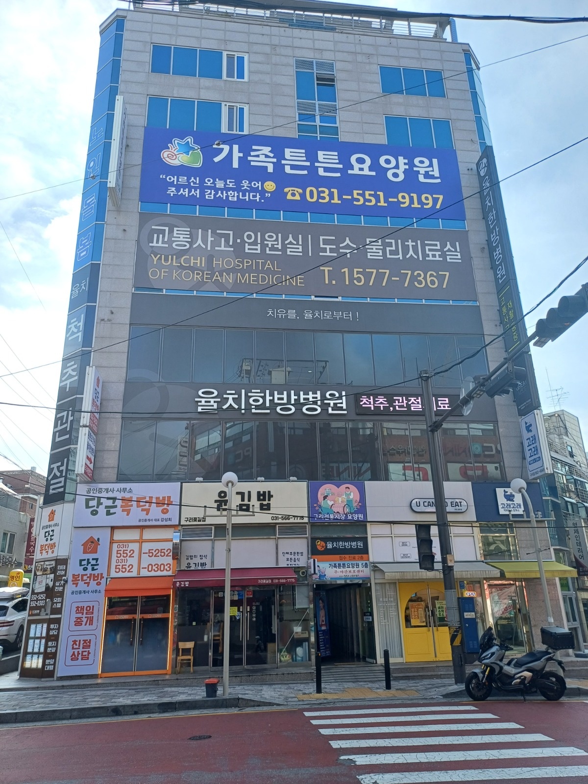 가족튼튼요양원 주간.주�주야야근무 요양보호사 채용 공고 썸네일