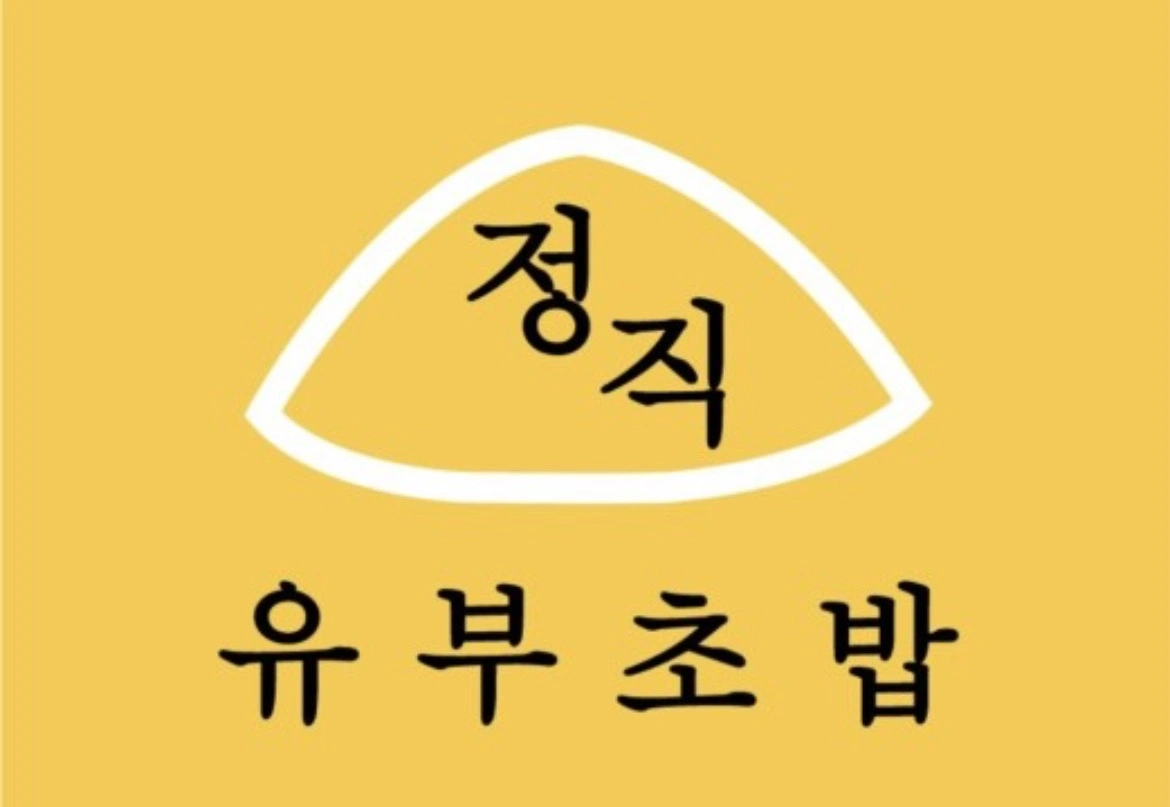 함께 할 직원 구인합니다.