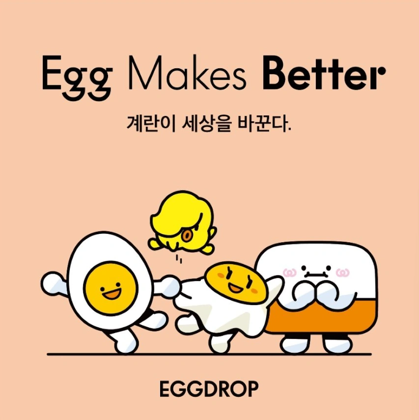 에그드랍 강남직영점 평일 아르바이트모집