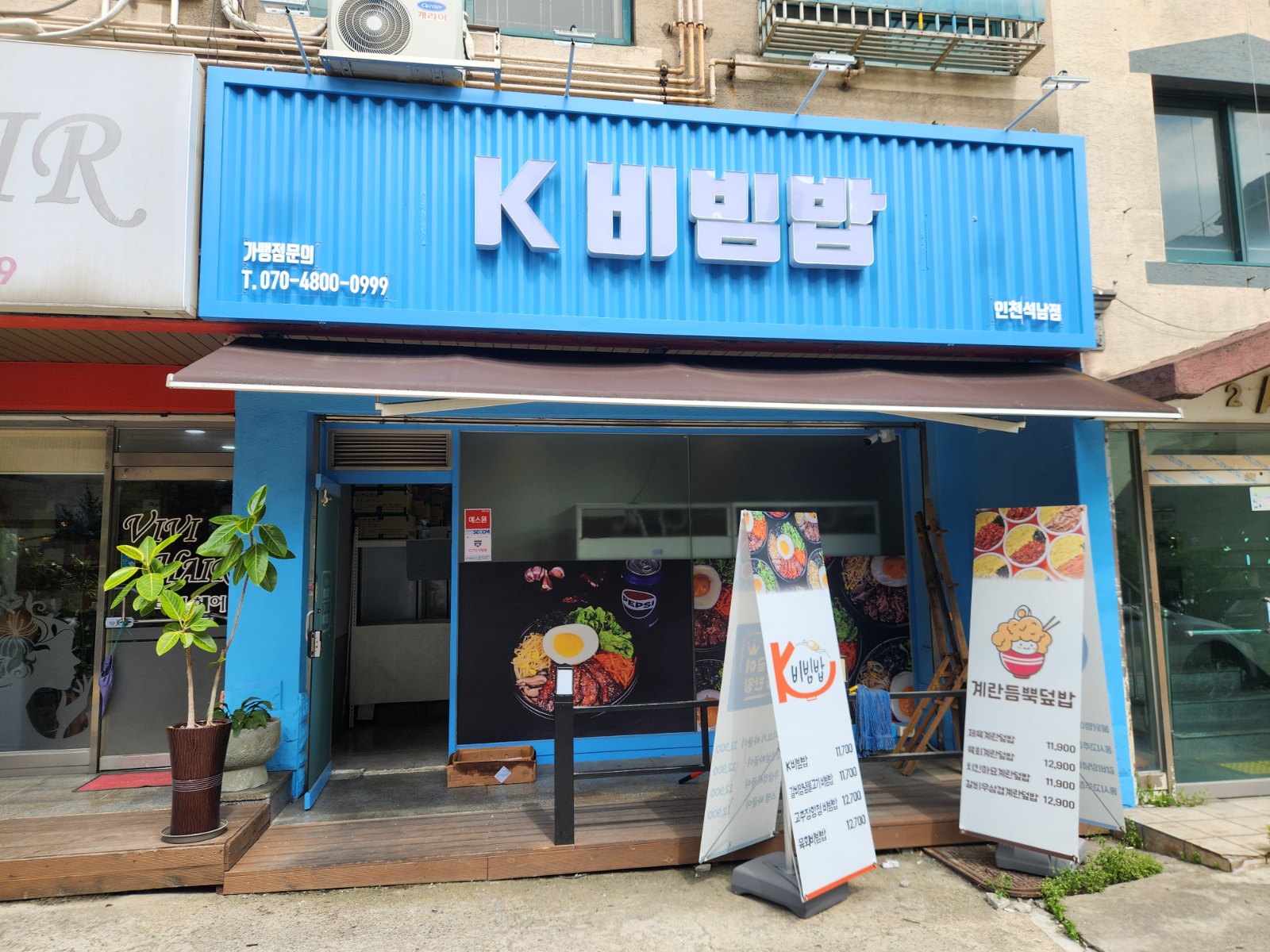 평일 알바 구해요(배달전문) 공고 썸네일