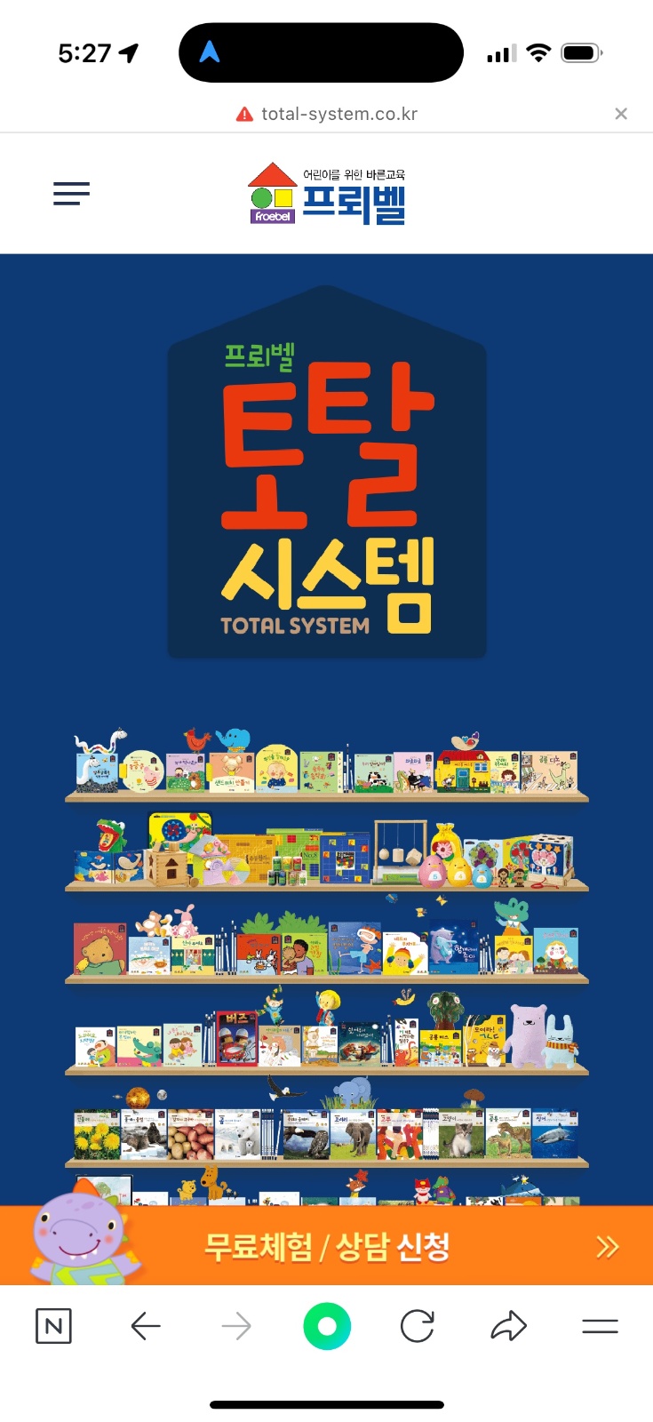프뢰벨 프리쌤 구합니다(영다) 공고 썸네일