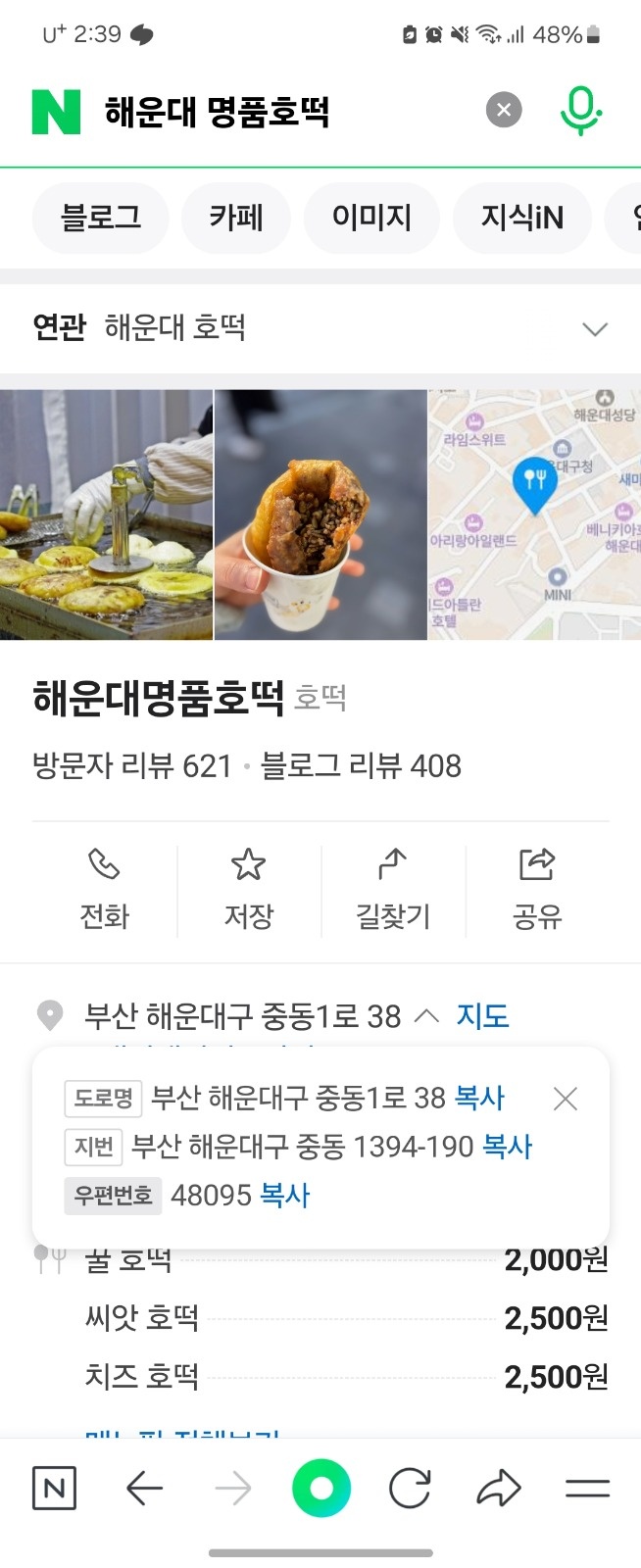 평일주말 주문받고줄세우는알 공고 썸네일