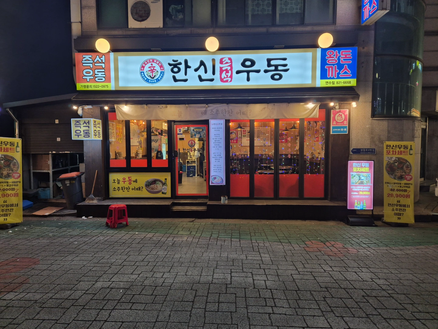 한신우동 연수점 홀서빙 직원모집합니다