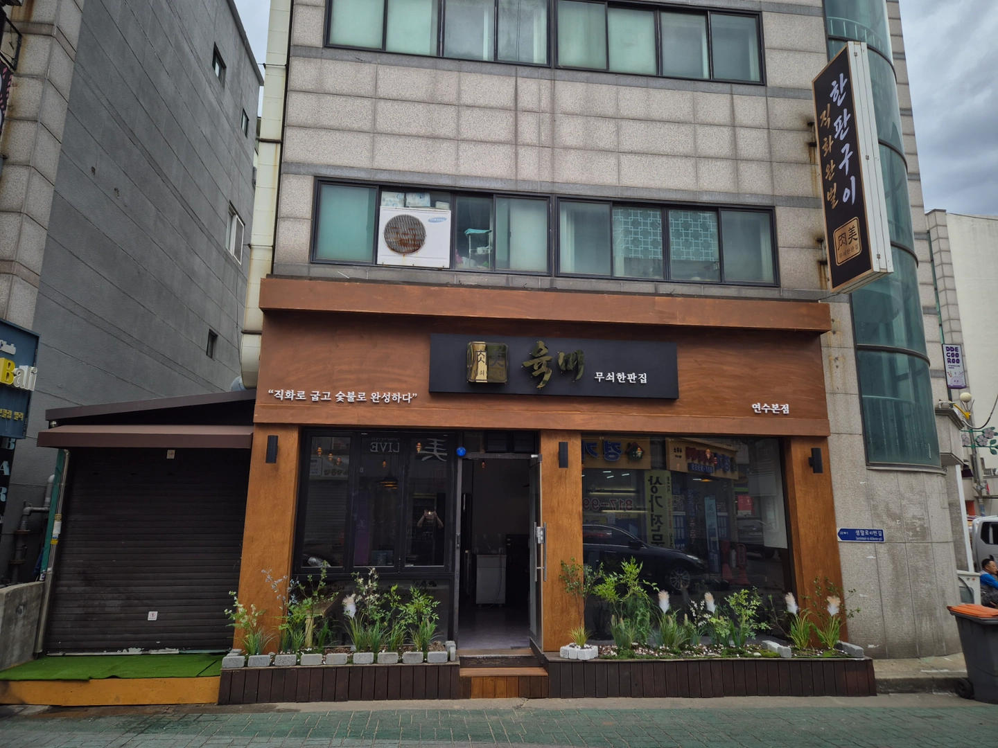 신규오픈 프리미엄 고기집 "육미" 평일/주말 알바모집