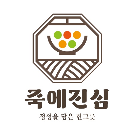 창신동 죽에진심 동묘앞점 아르바이트 장소 (1)