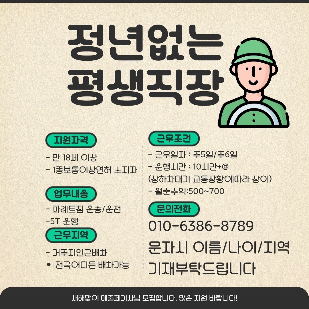 운전만 하시오 공고 썸네일