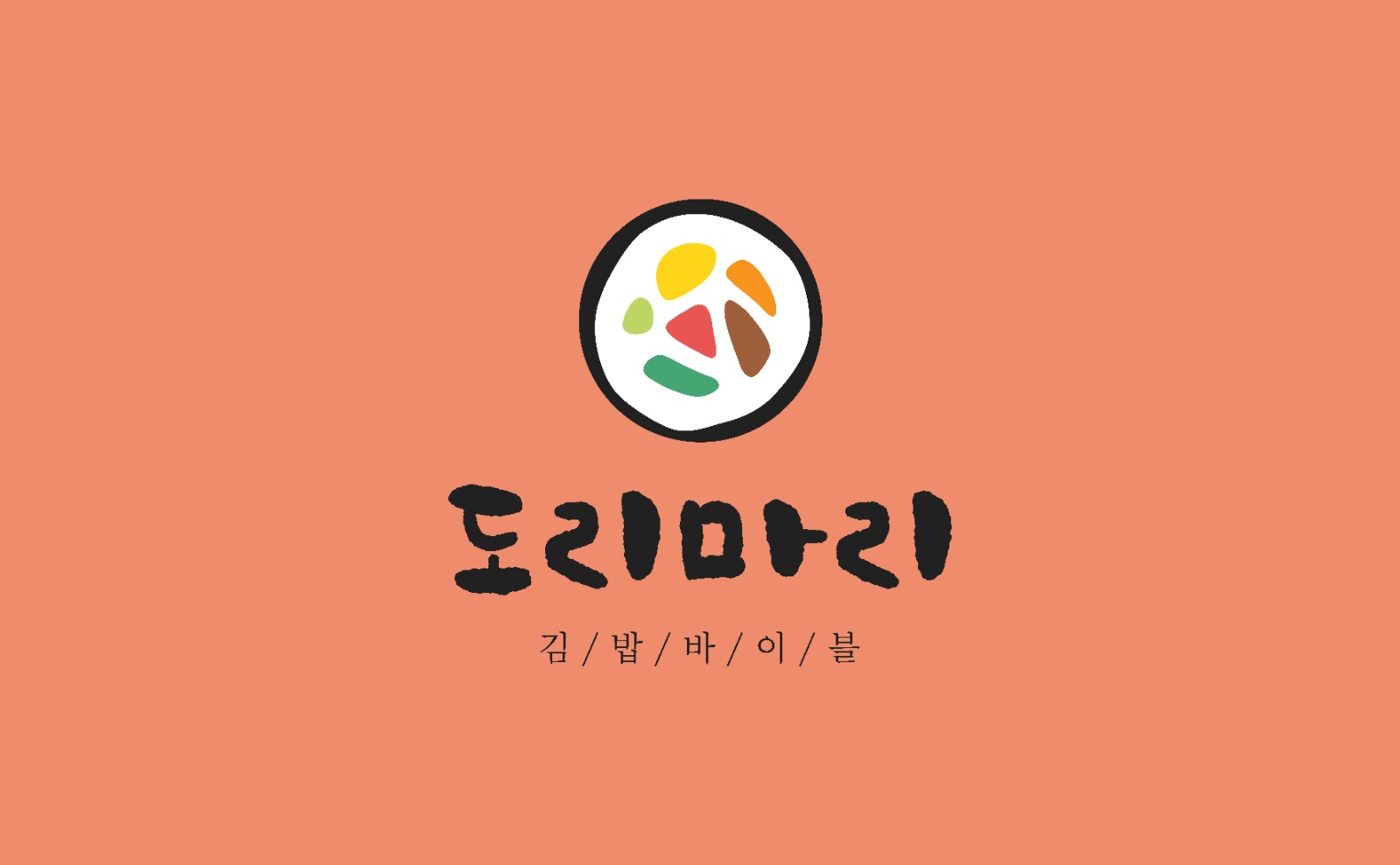 [주말반] 파트별 직원 모집 공고 썸네일