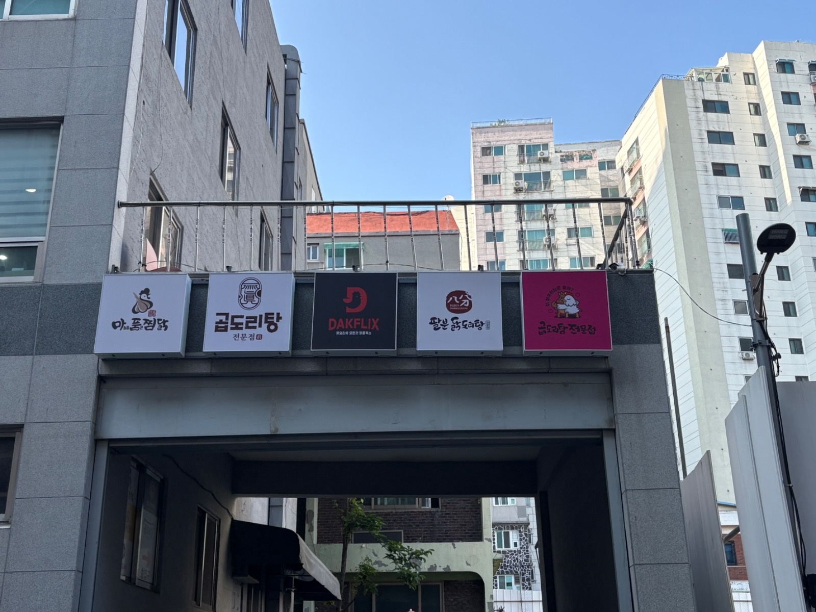 주안동 배달전문점 주3일,주4일 재료준비 파트타임 모집 공고 썸네일