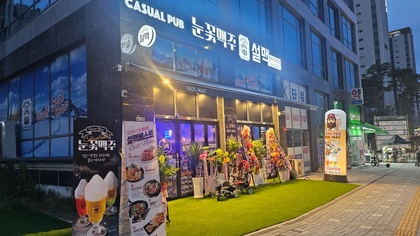 설맥 덕계역점 매장 파트타임 및 주방 홀 보조 직원모집