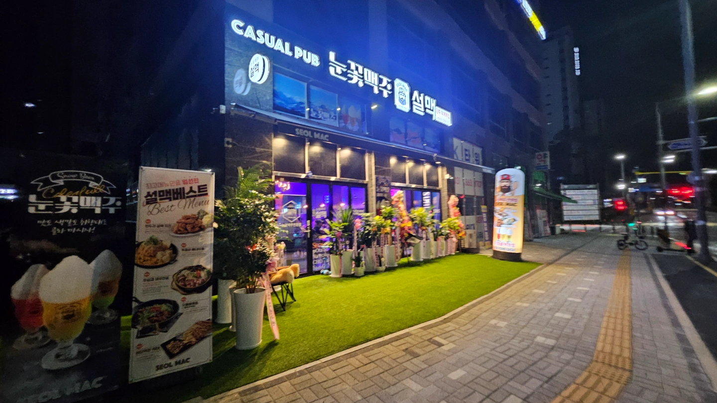 설맥 눈꽃맥주 덕계역점 홀 및 주방 담당 직원 모집