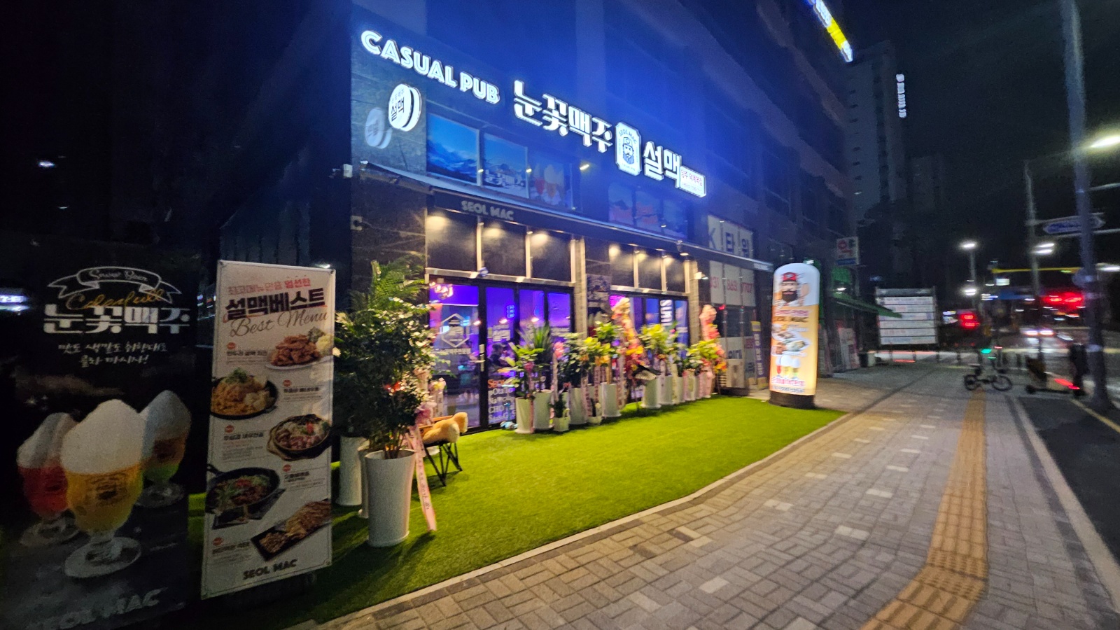 설맥 덕계역점 캐주얼펍 파트타임 아르바이트 직원 모집 공고 썸네일