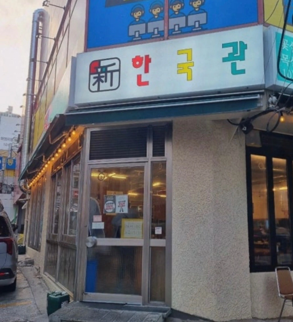 김해 어방동 신한국관 주방이모 구합니다