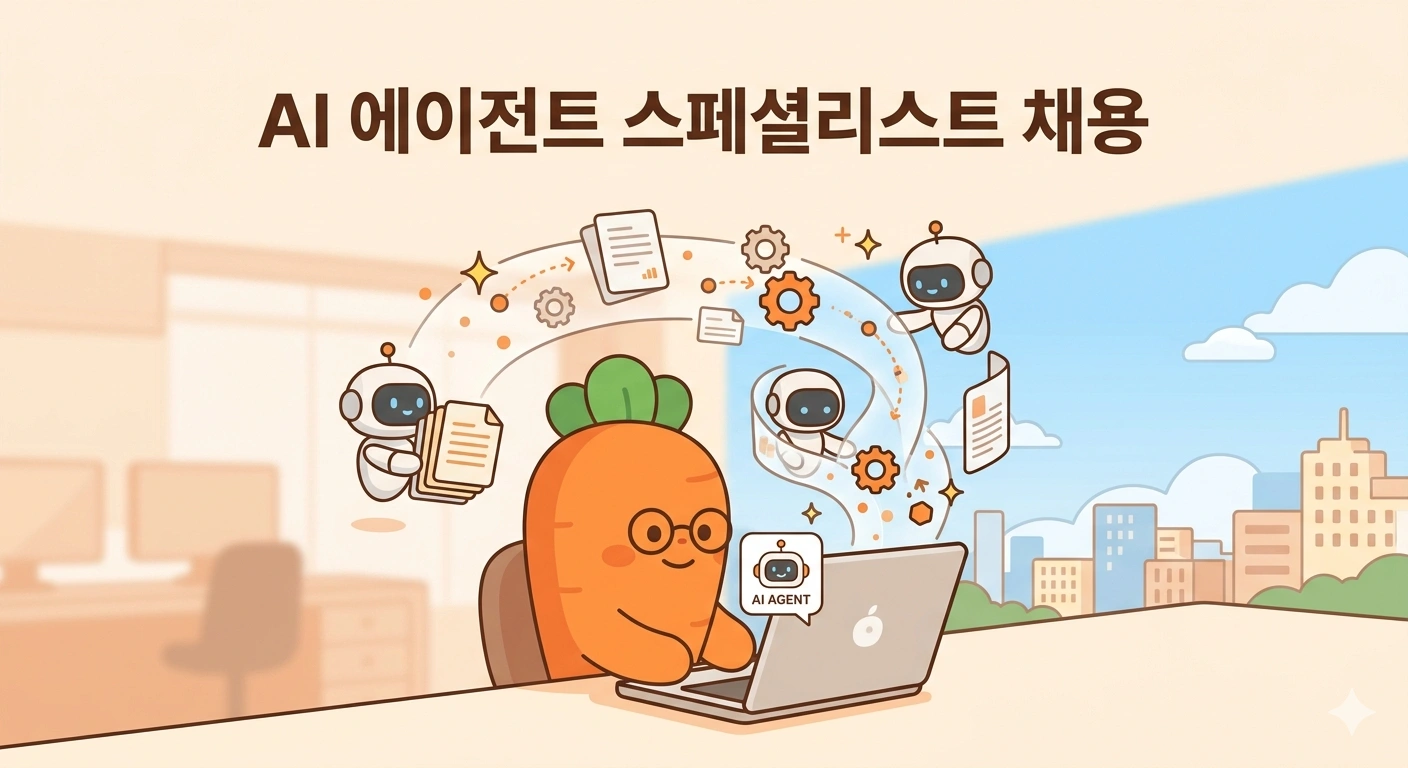 인공지능의 파도를 타자~