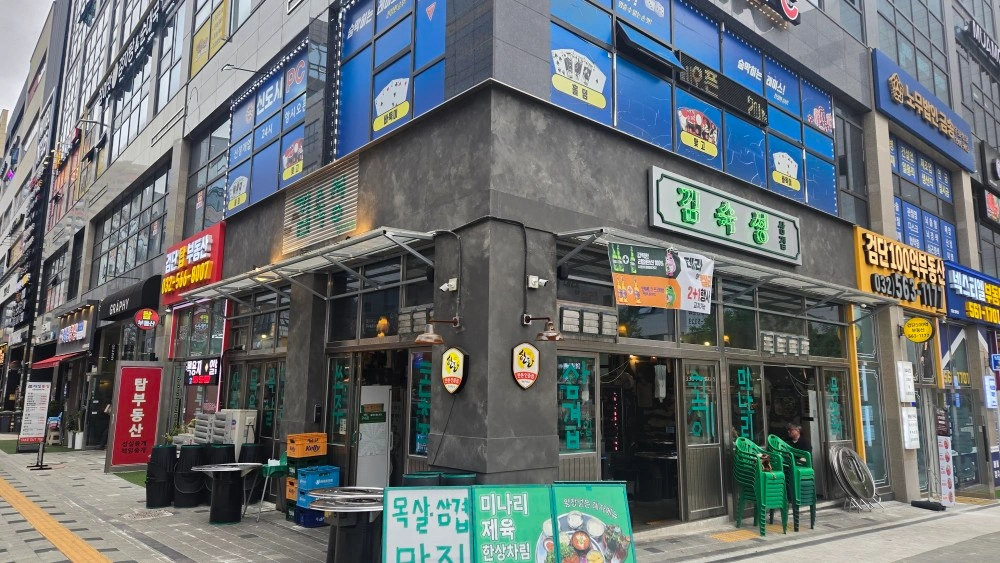김숙성에서 월~목알바모집합니다 바로가능자