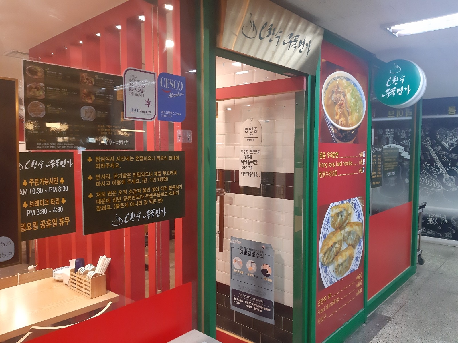 여의도 홀서빙 구합니다(주5일) 공고 썸네일
