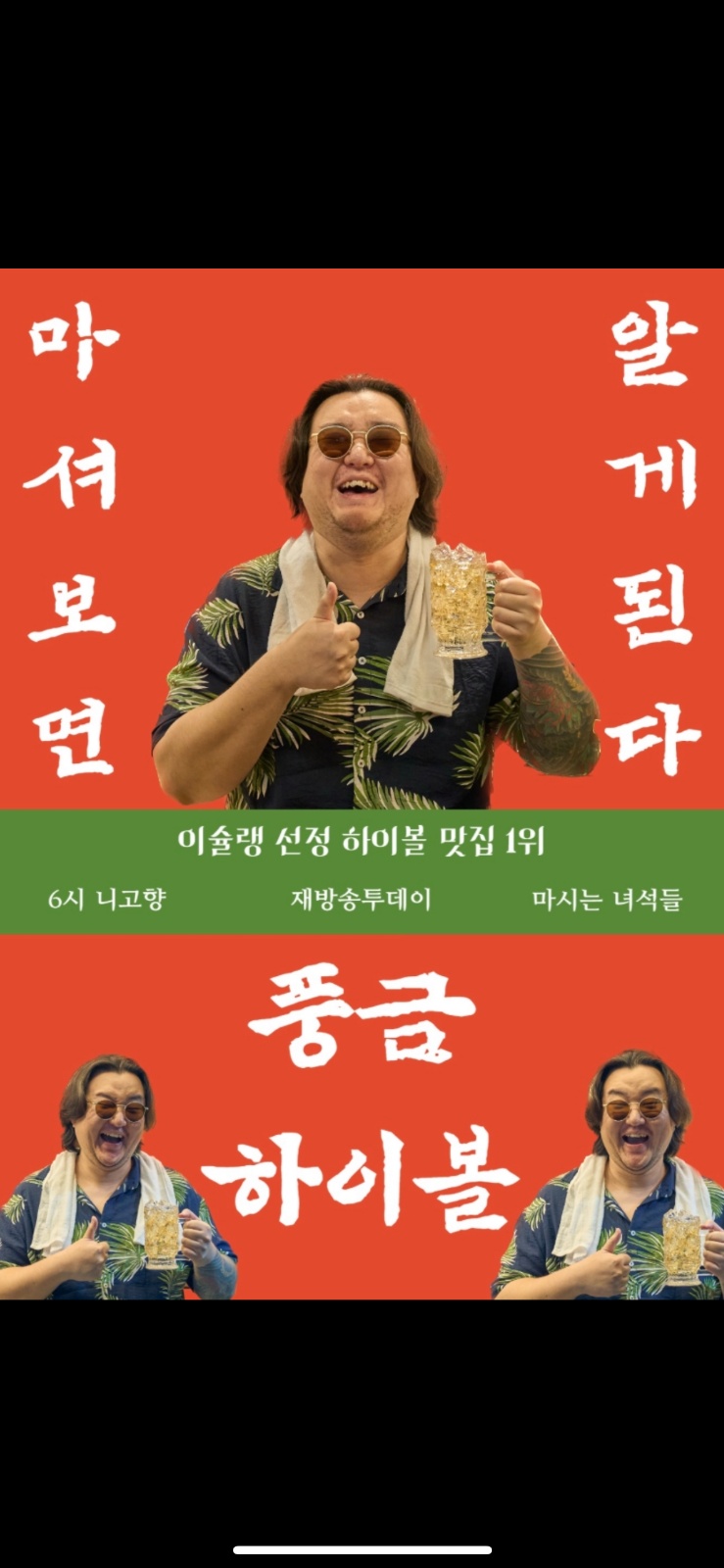 저희 이촌동 풍금과 즐겁게 일할 크루를 모집합니다! 공고 썸네일