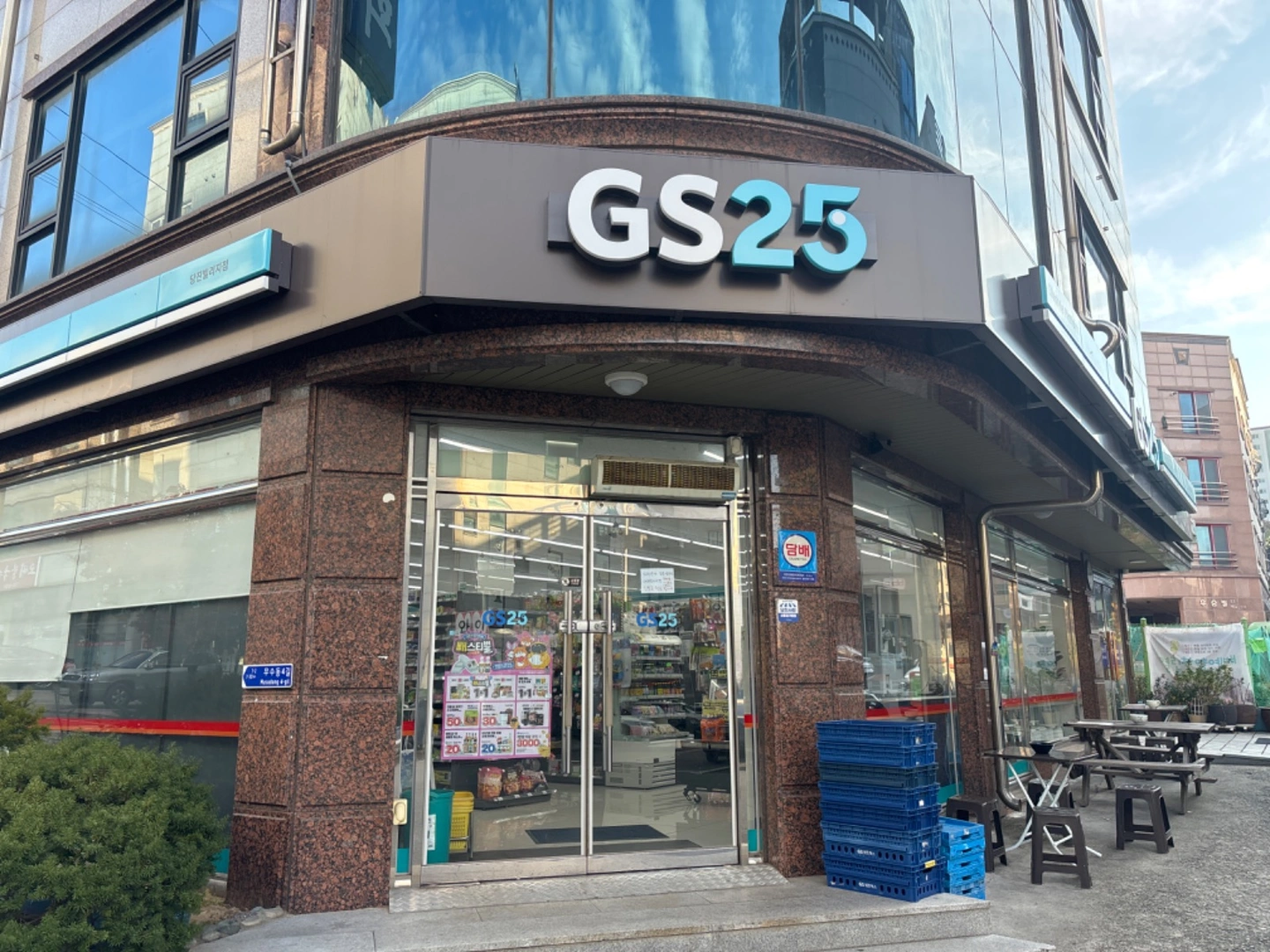 GS25당진빌리지 토,일 야간알바모집합니다.