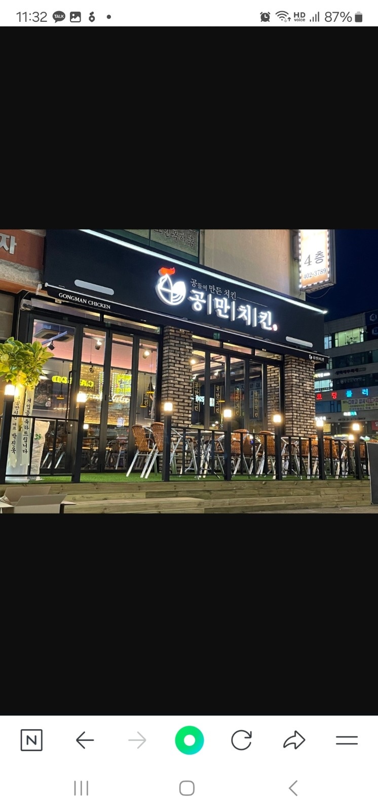 공만치킨 안산고잔점 ㅡ 주방직원모집!! 공고 썸네일