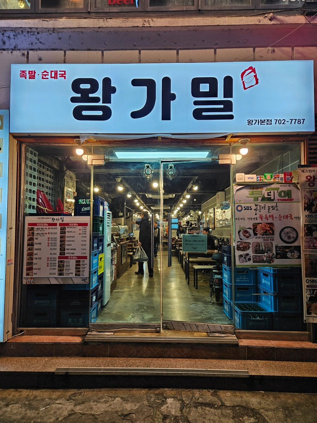 마포역 족발/순대국 주간 홀서빙 알바 구인