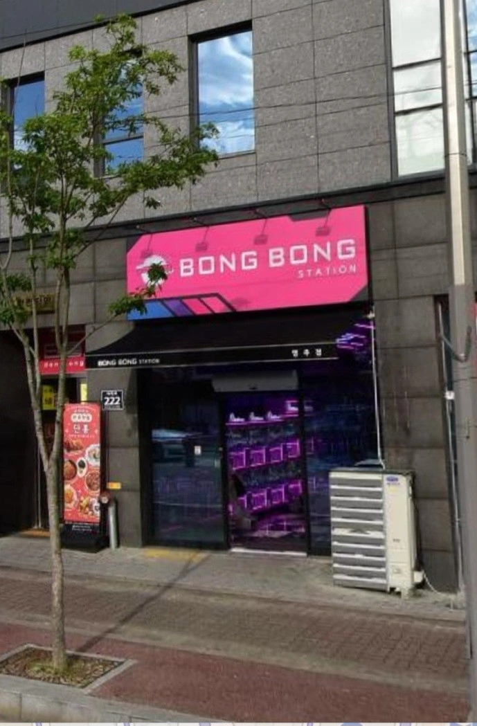봉봉스테이션 영주점 주말 직원 구합니다.