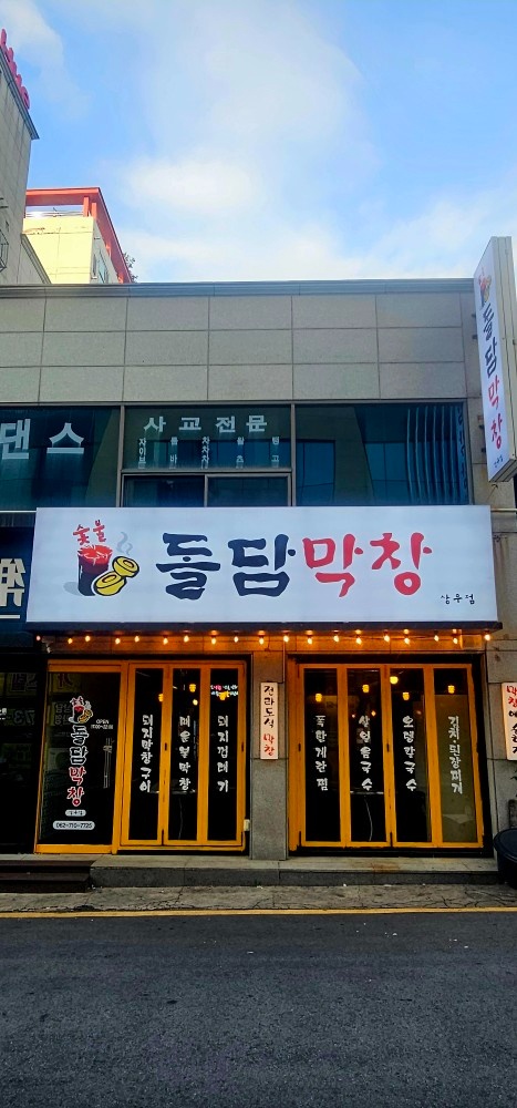 주방알바구함 공고 썸네일