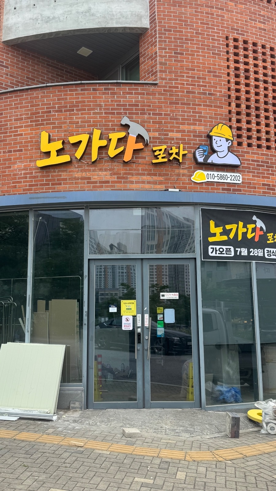 기업도시 신규오픈 포차에서 주말 알바구해요~~ 공고 썸네일