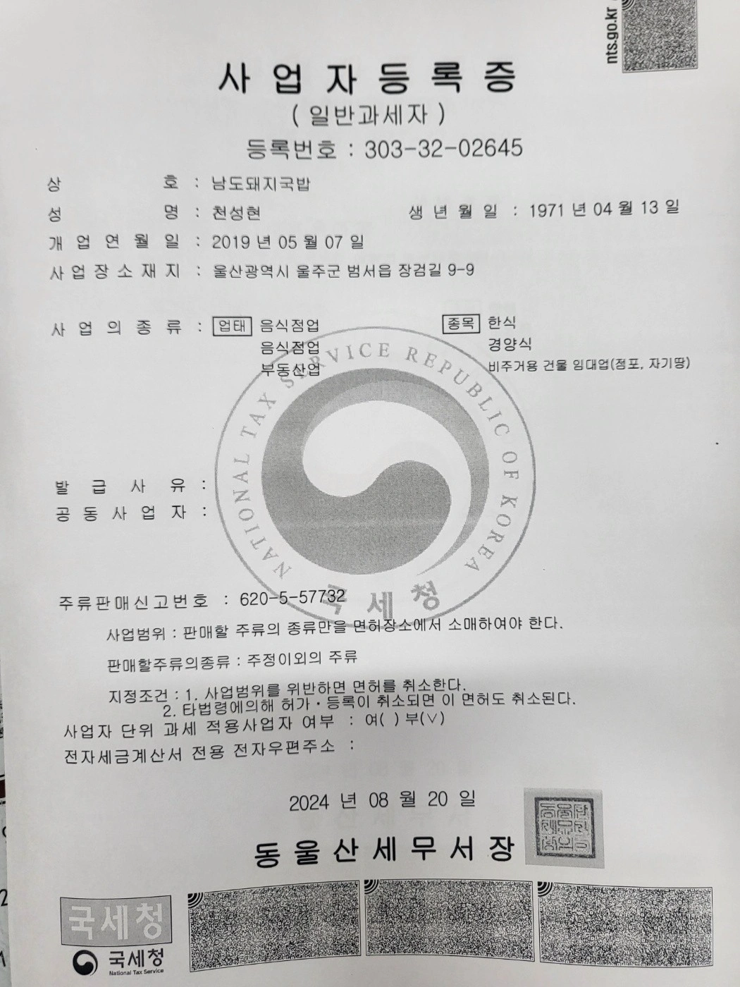 가족같이 근무할 주방이모 직원구함