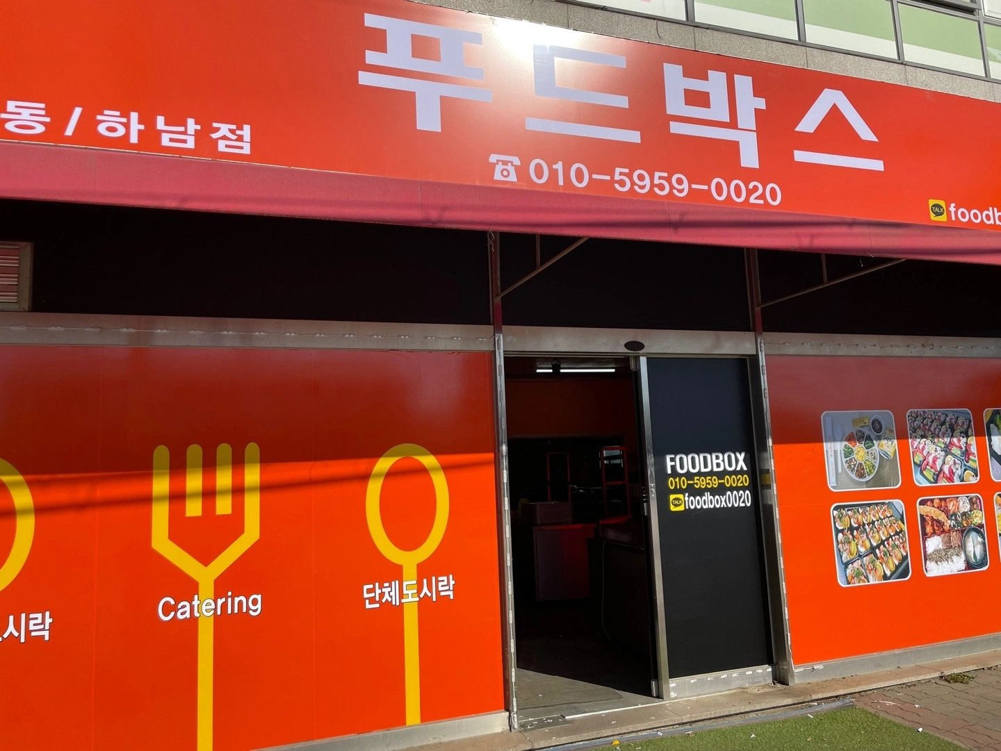 점심 도시락 배송 기사님 모십니다!