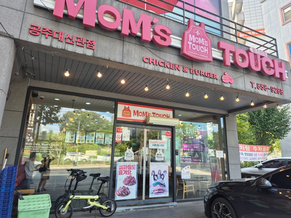 맘스터치 아르바이트 구합니다. 공고 썸네일