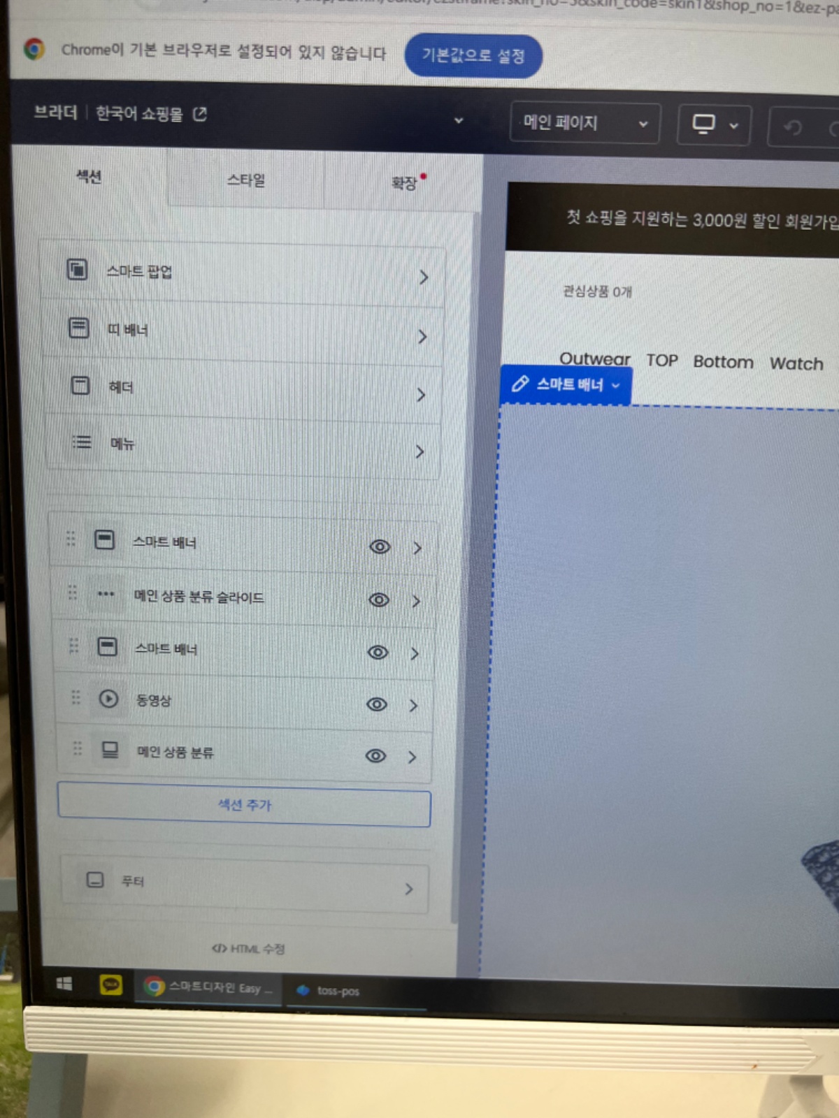 카페24 관리자 기본셋팅 공고 썸네일