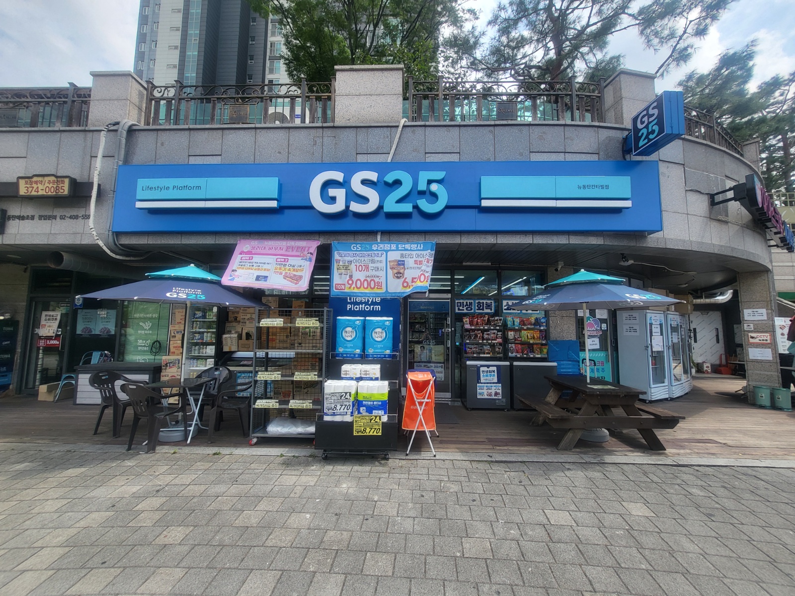Gs25야간아르바이트 공고 썸네일