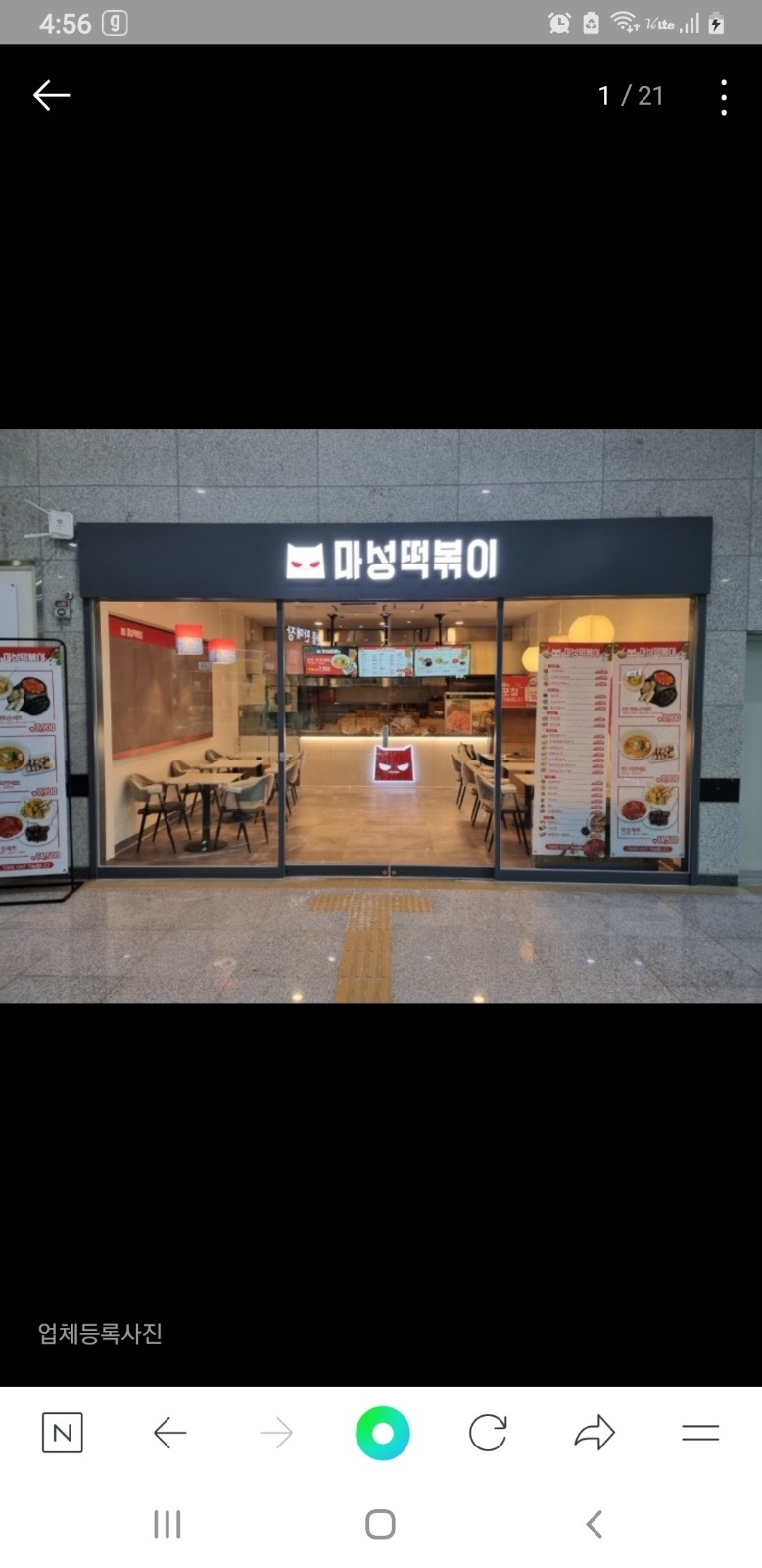 오후 아르바이트 모집 공고 썸네일