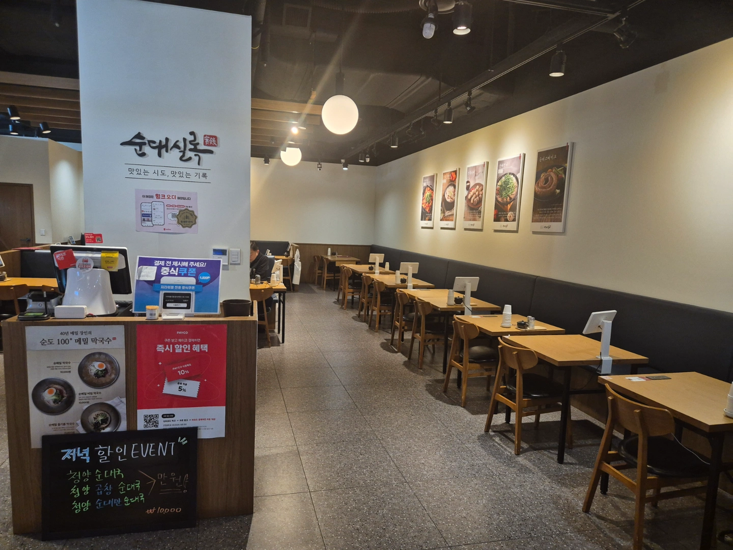 구로 지타워 순대실록 홀서빙 구함