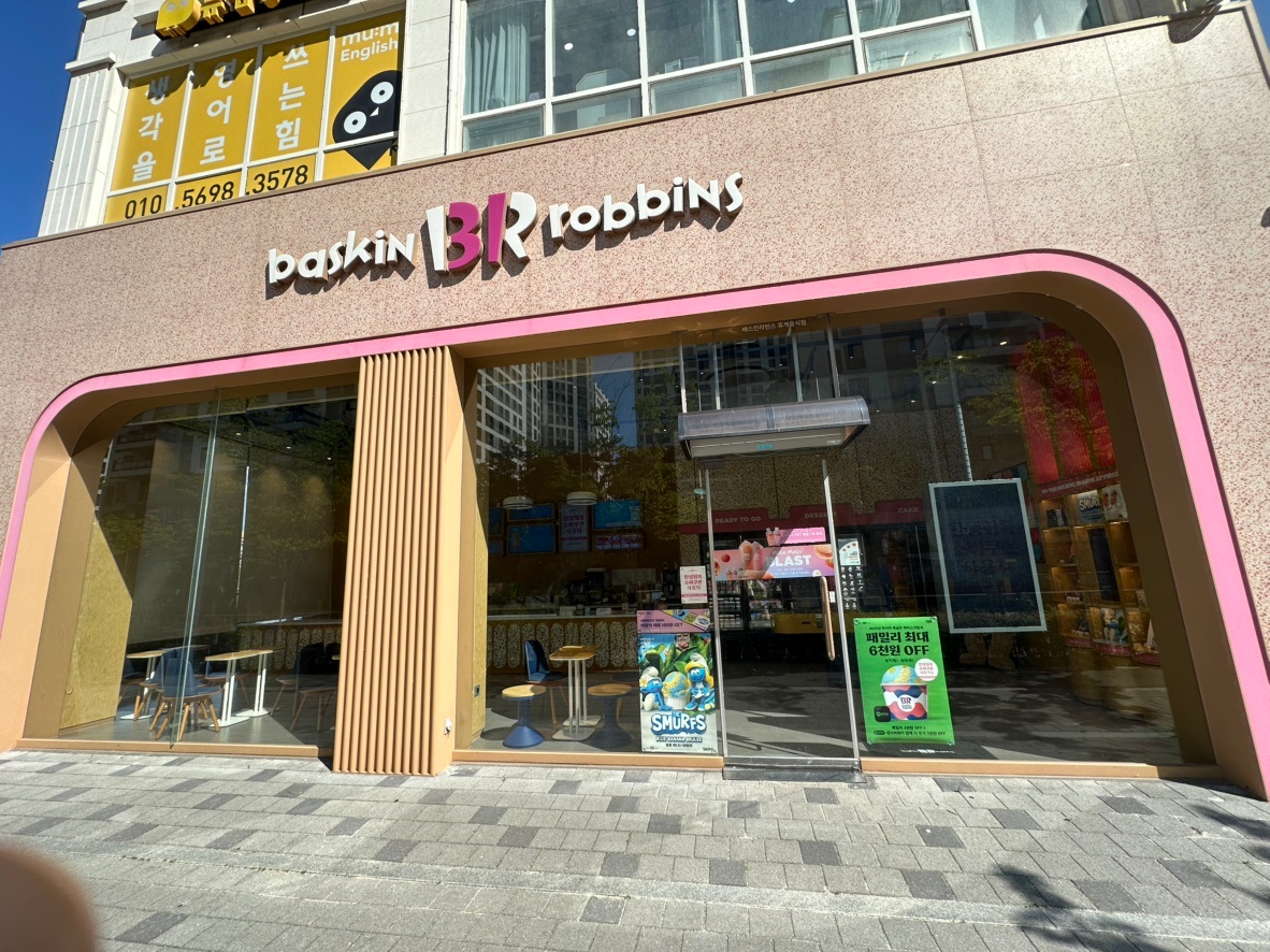 배스킨라빈스 김포향산점/오픈/평일,주말/아르바이트 공고 썸네일