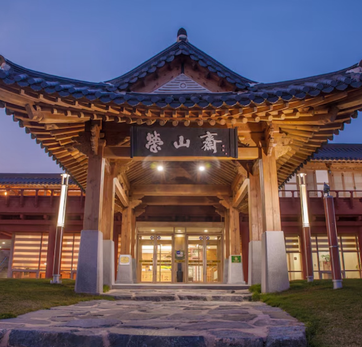 한옥호텔 영산재 프론트 직원 채용공고 공고 썸네일