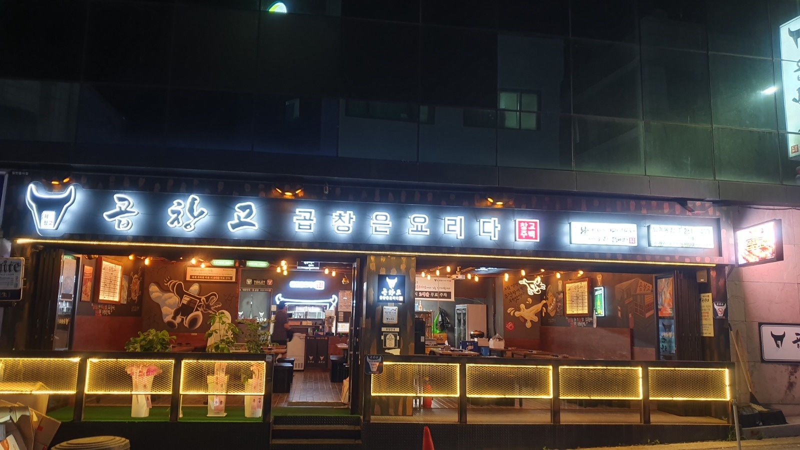곱창고 퇴계동점 홀서빙 알바 구합니다 공고 썸네일