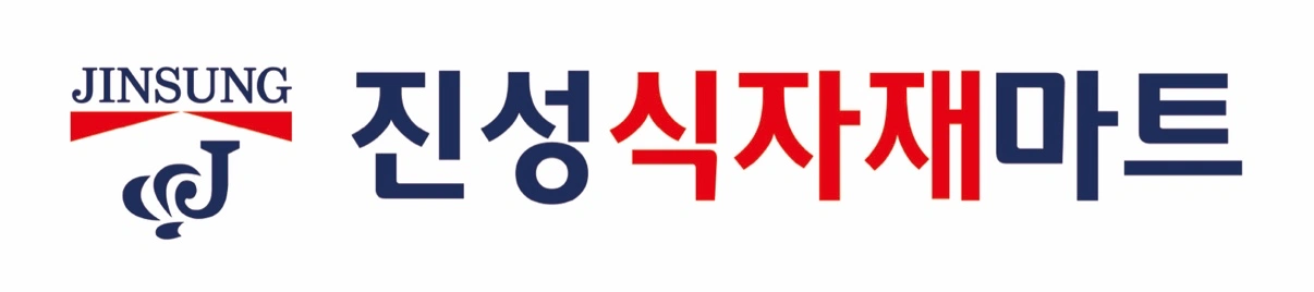 진성식자재마트 배송직원, 청과야채 과장/팀장 모집합니다