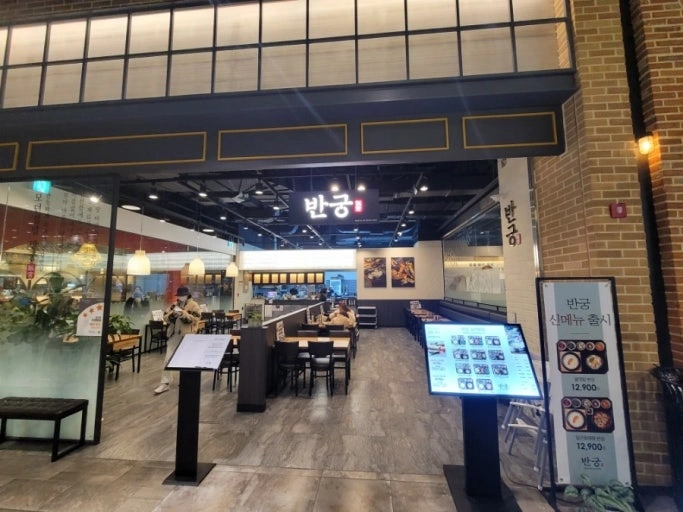 반궁 주방장 구합니다