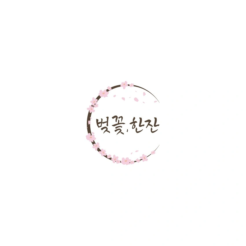 터미널 술집 "벚꽃,한잔" 홀직원 구합니다!