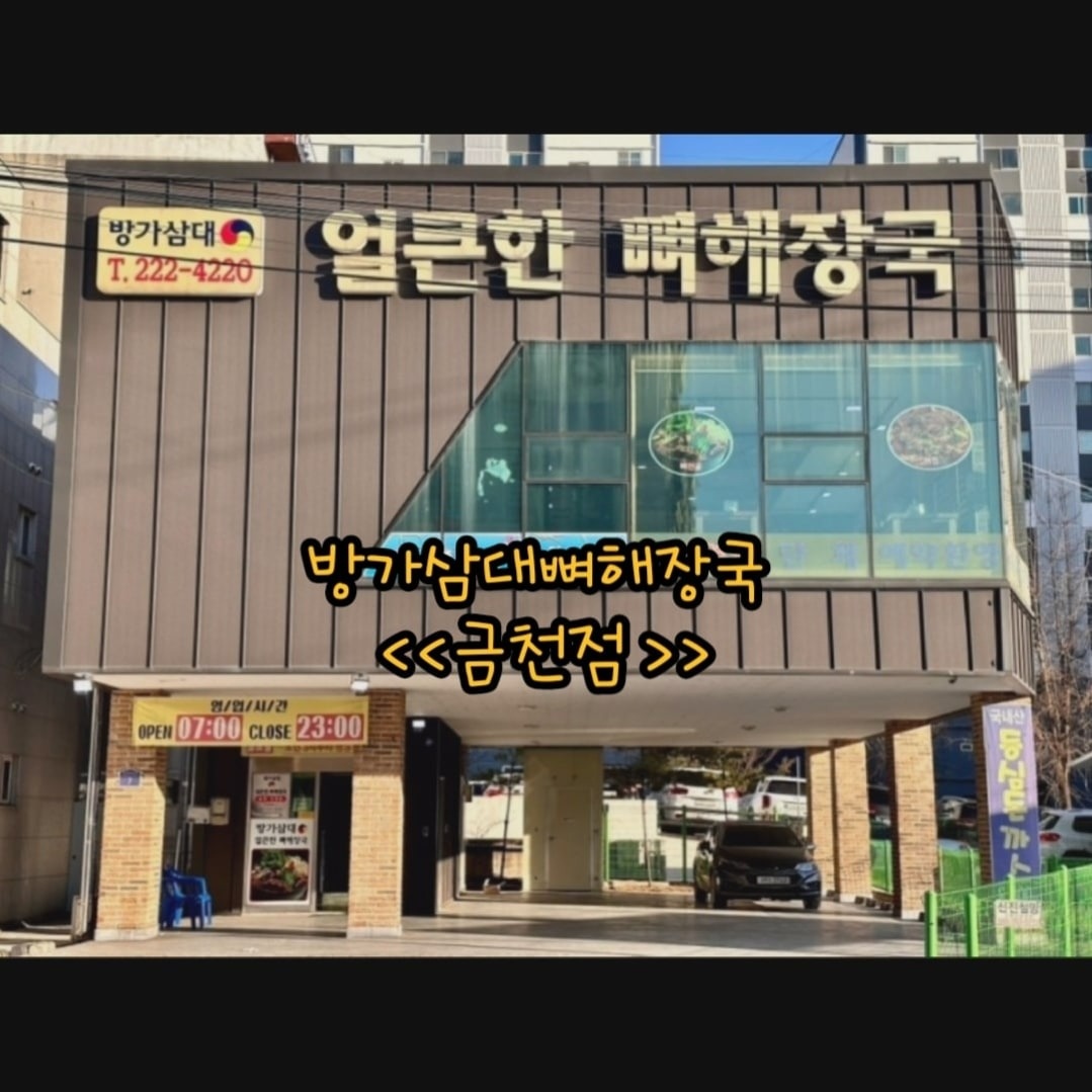 주방에서 일하실분 구합니다(일요일,월요일-주2회) 공고 썸네일