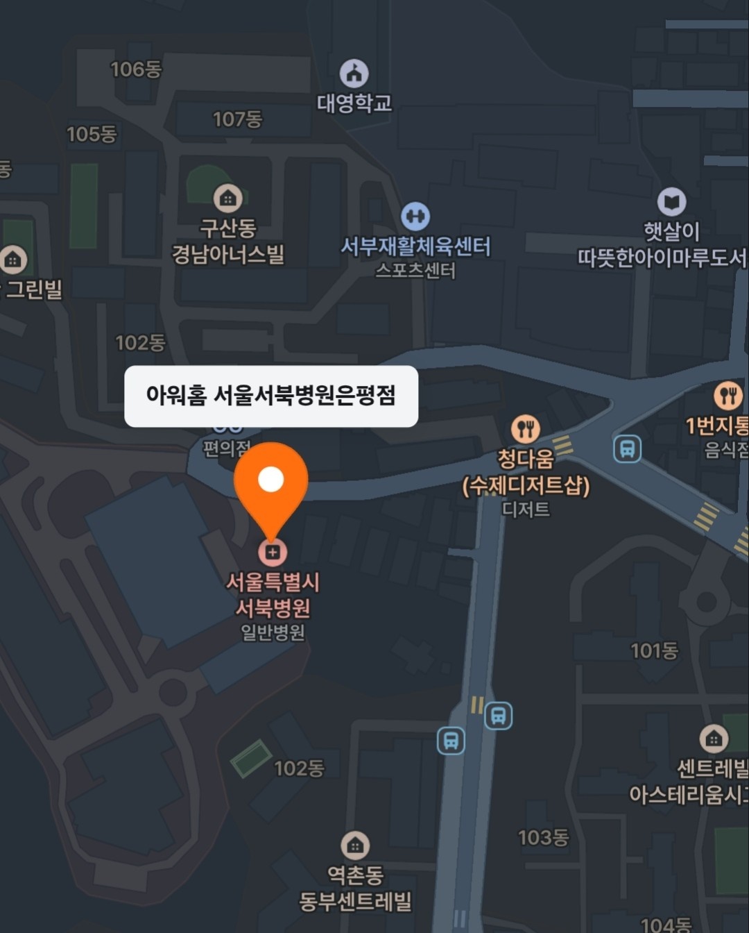 아워홈 서북병원 은평점 조리(배선)원 추가구인합니다 공고 썸네일