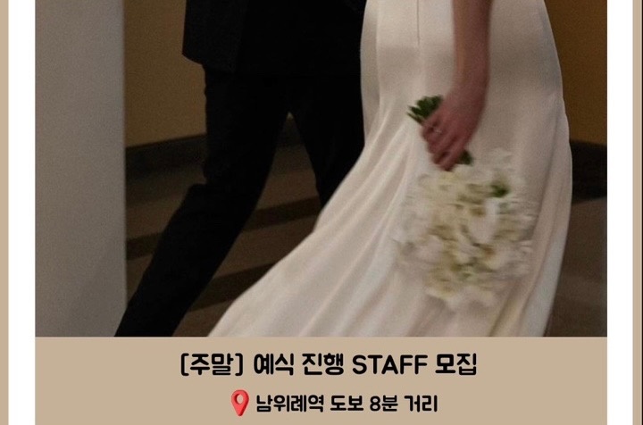 복정동 제이디웨딩(JD WEDDING) 아르바이트 장소