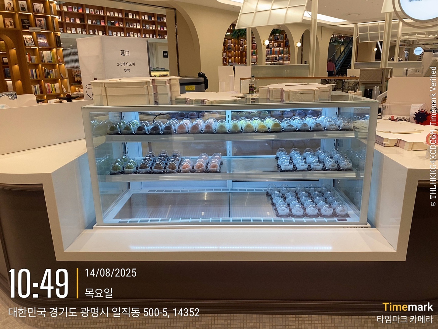 연백딸기모찌 공고 썸네일