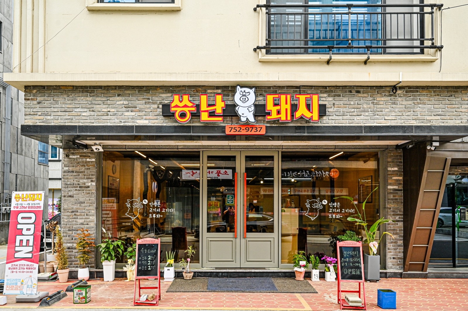 직원을 구합니다. 서빙,설거지 공고 썸네일