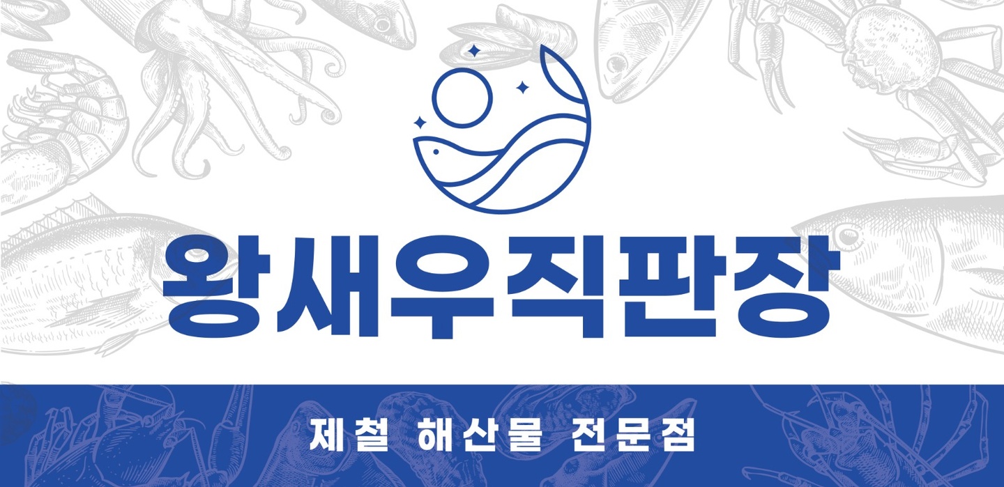 주안동 왕새우직판장 아르바이트 장소